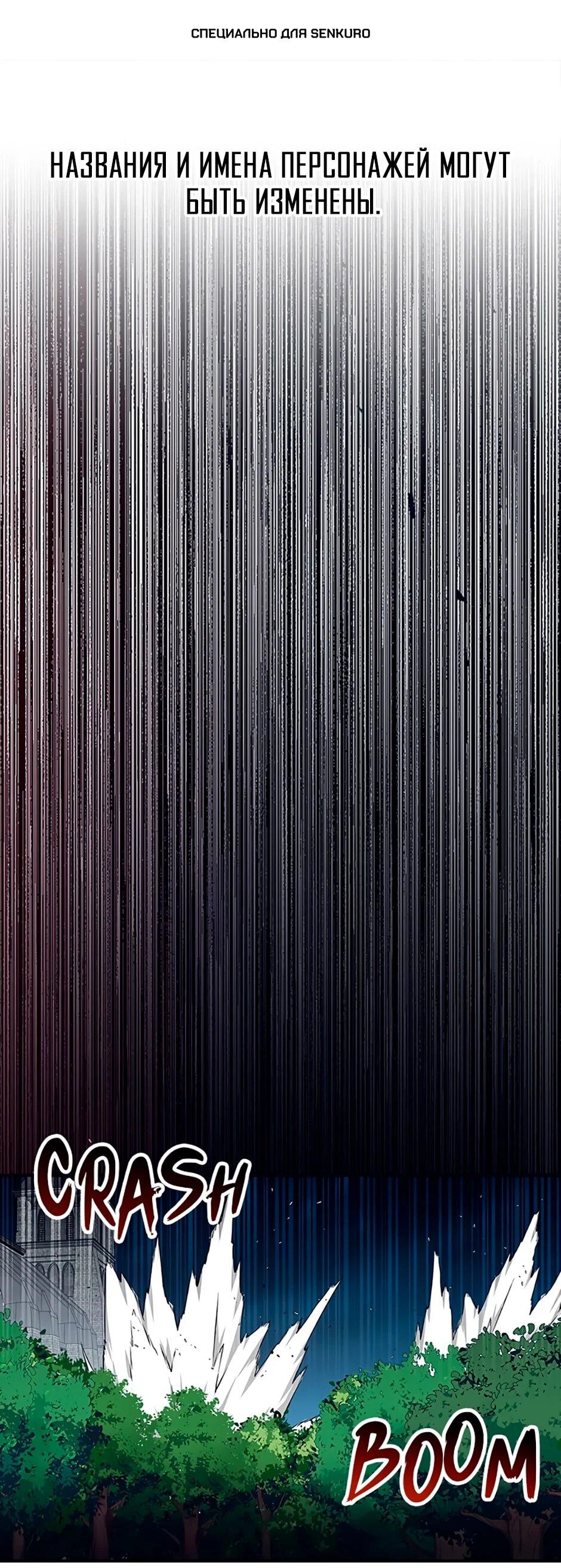 Манга Счастливчик - Глава 67 Страница 1