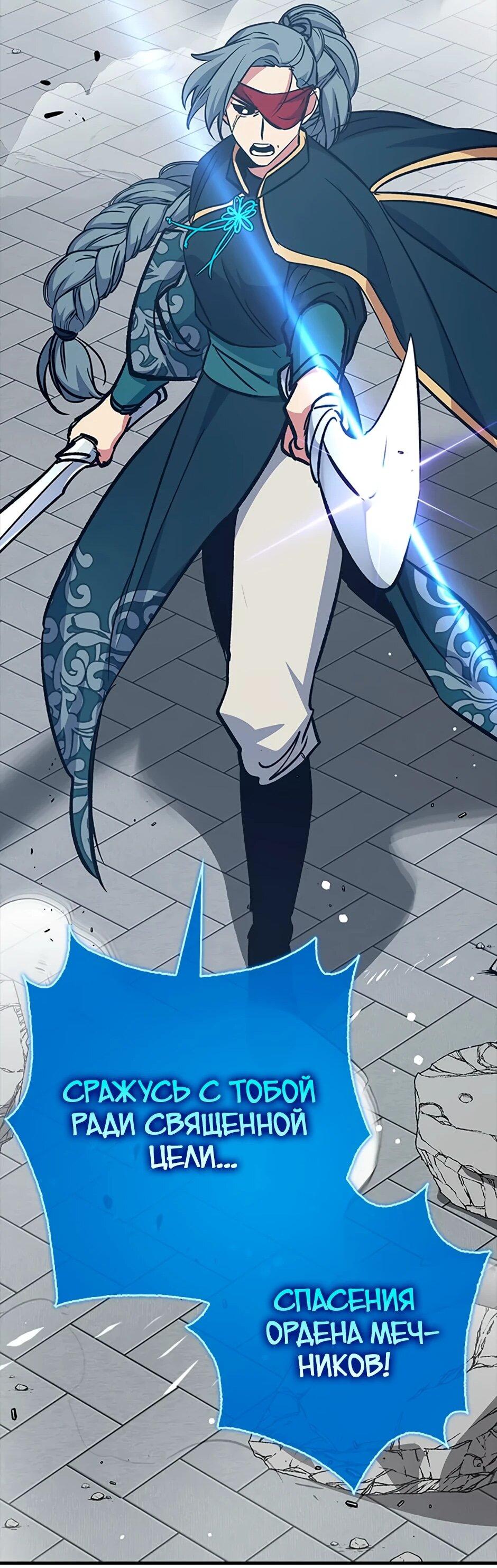 Манга Счастливчик - Глава 67 Страница 45