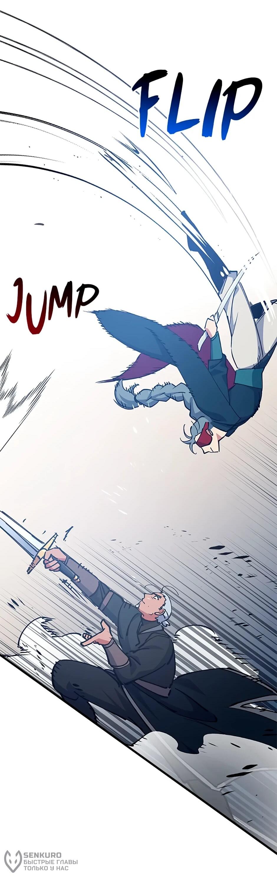 Манга Счастливчик - Глава 67 Страница 11