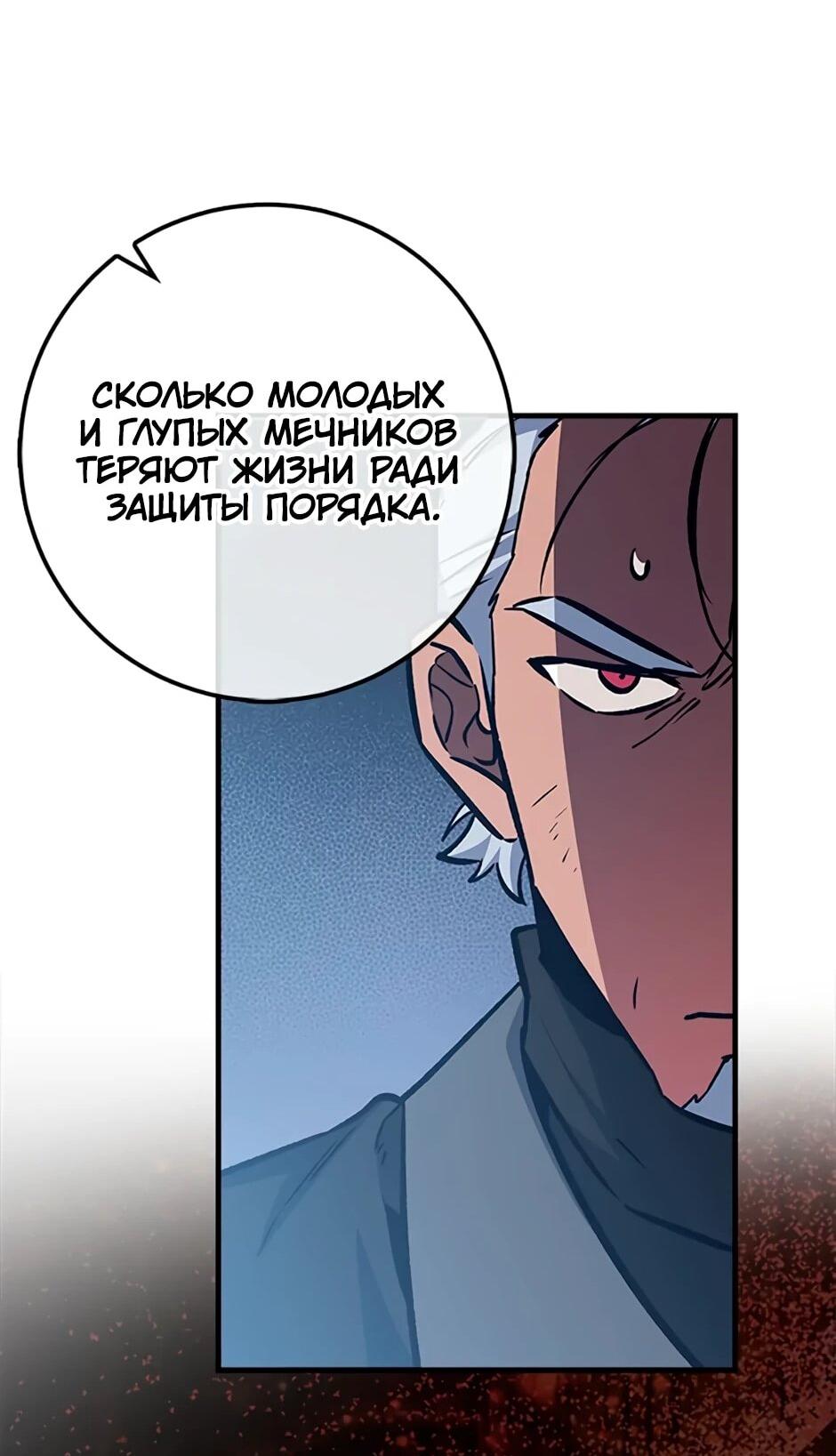 Манга Счастливчик - Глава 67 Страница 40