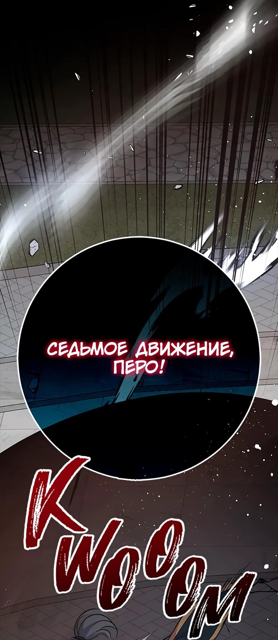 Манга Счастливчик - Глава 67 Страница 21