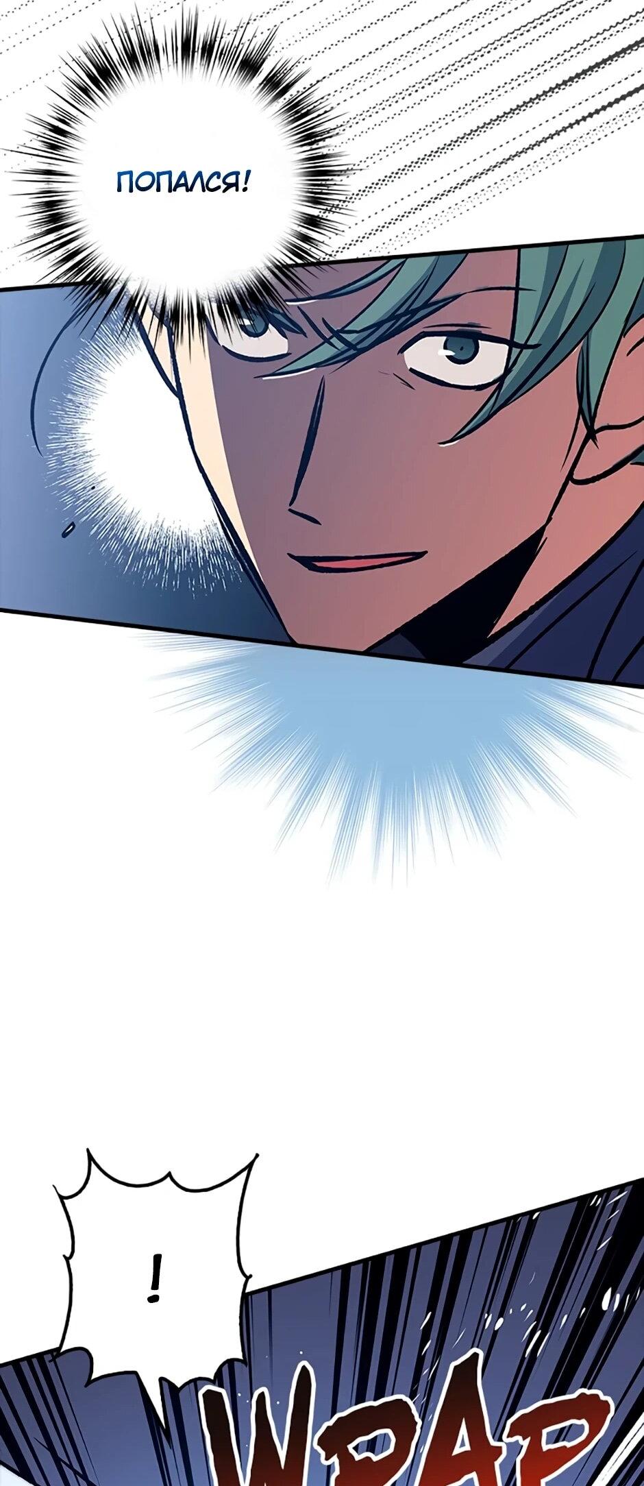 Манга Счастливчик - Глава 67 Страница 67