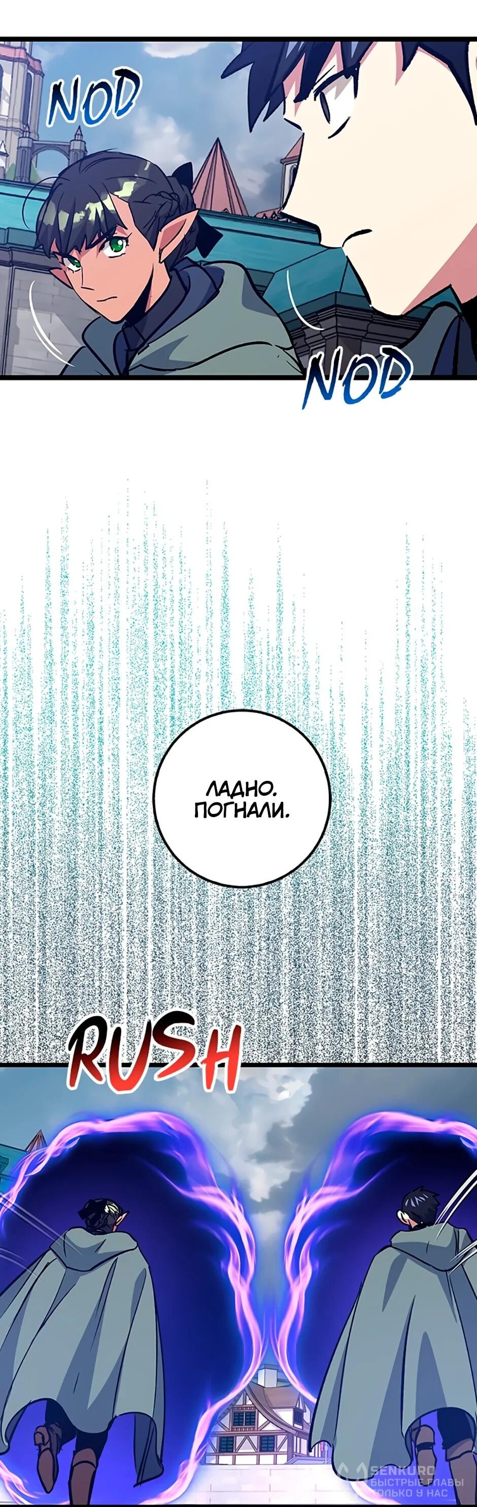 Манга Счастливчик - Глава 69 Страница 56