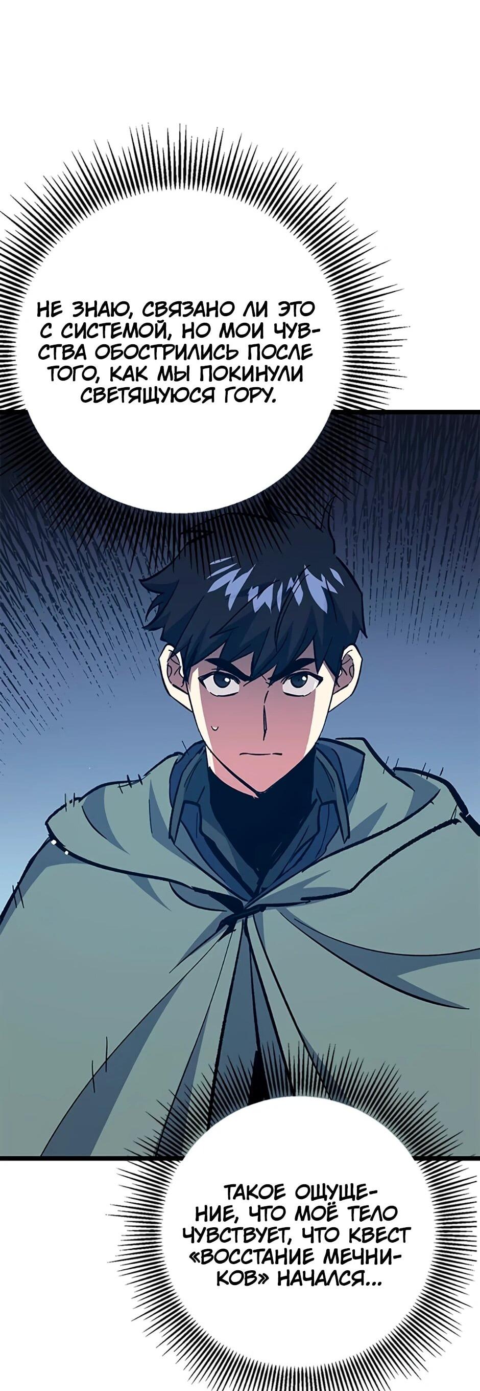 Манга Счастливчик - Глава 69 Страница 31