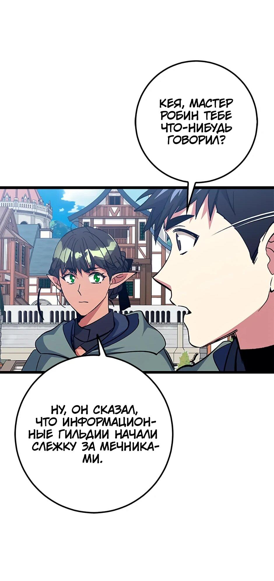 Манга Счастливчик - Глава 69 Страница 28