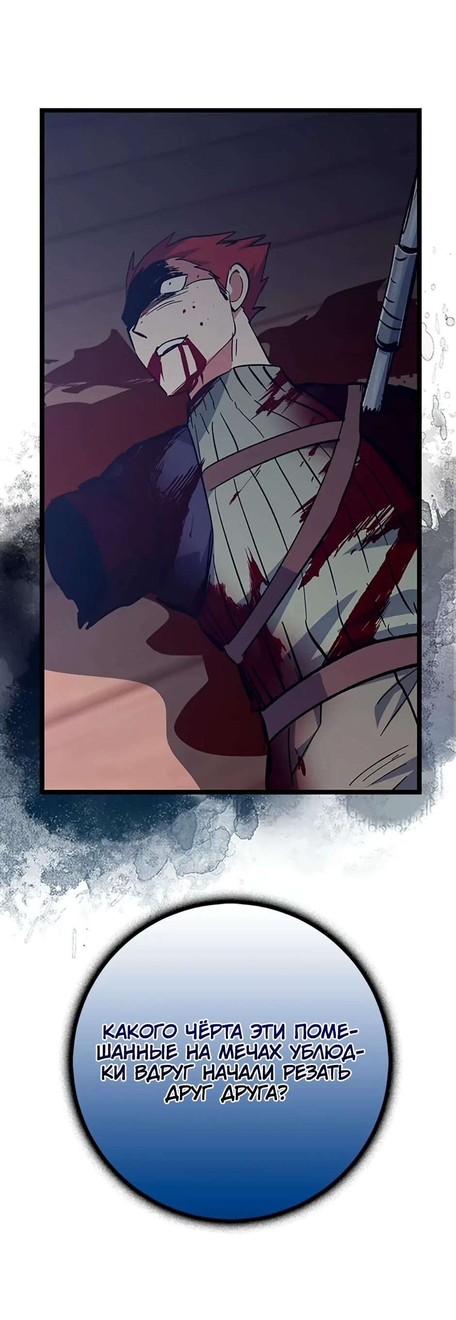 Манга Счастливчик - Глава 69 Страница 20