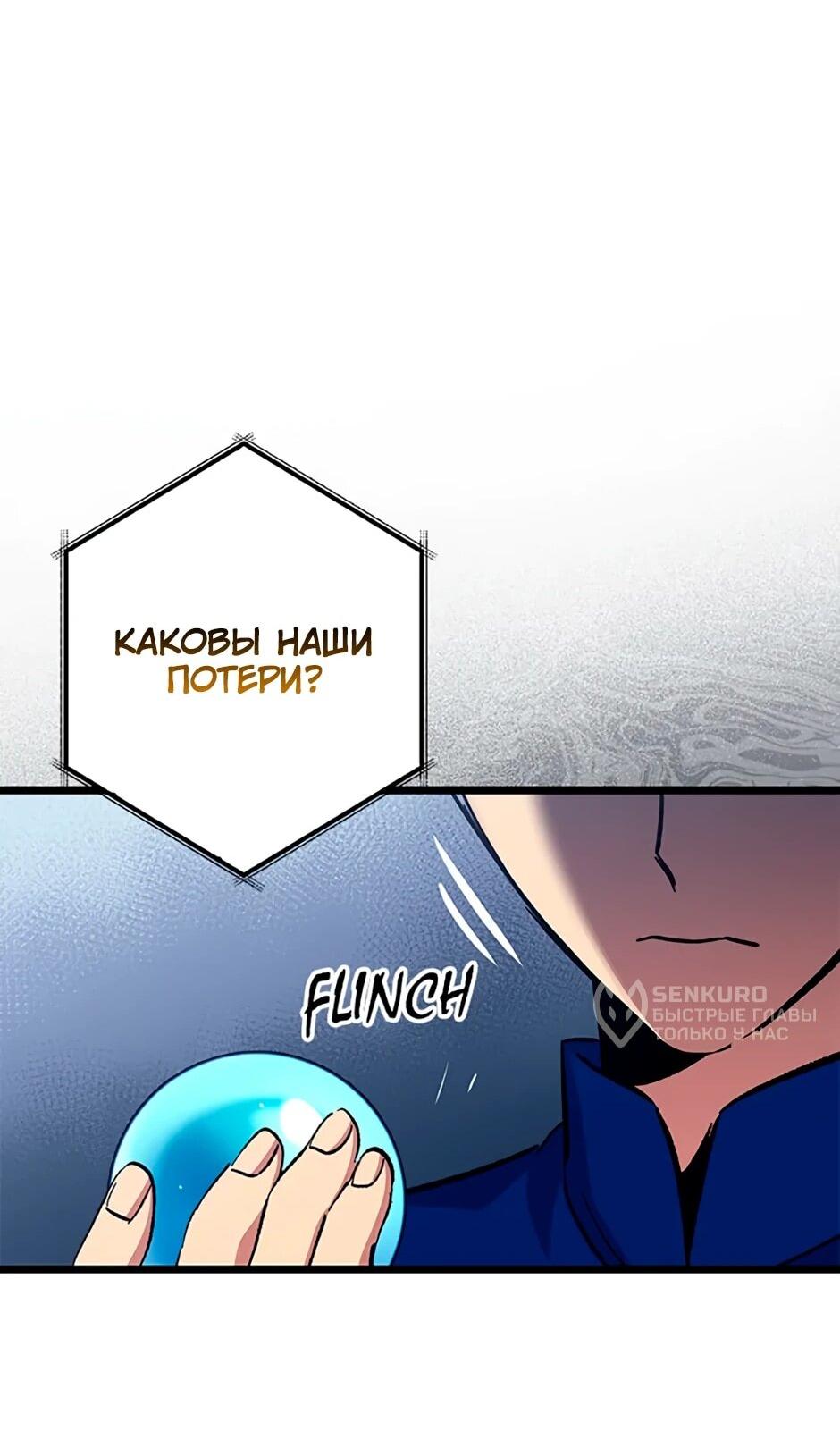 Манга Счастливчик - Глава 69 Страница 11