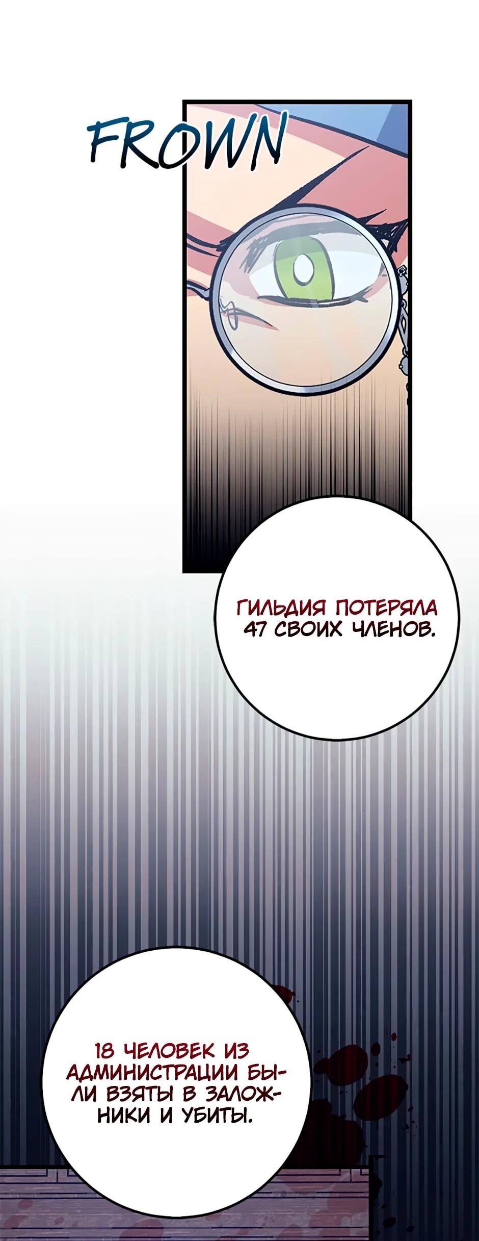 Манга Счастливчик - Глава 69 Страница 12