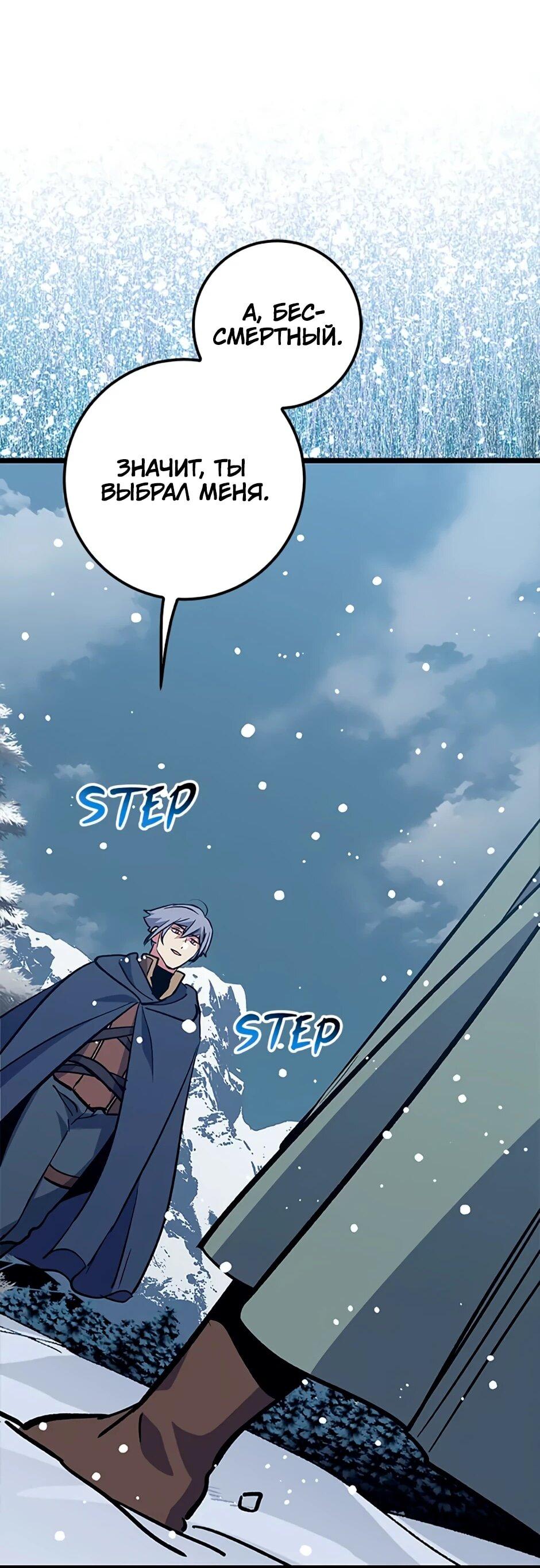 Манга Счастливчик - Глава 69 Страница 62