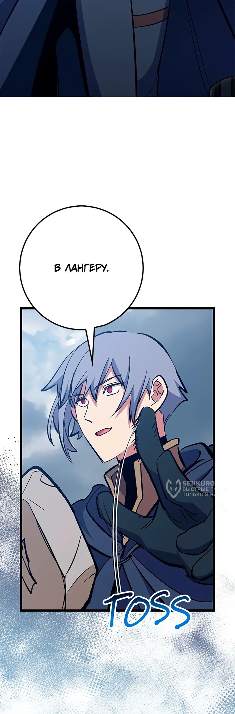 Манга Счастливчик - Глава 69 Страница 53