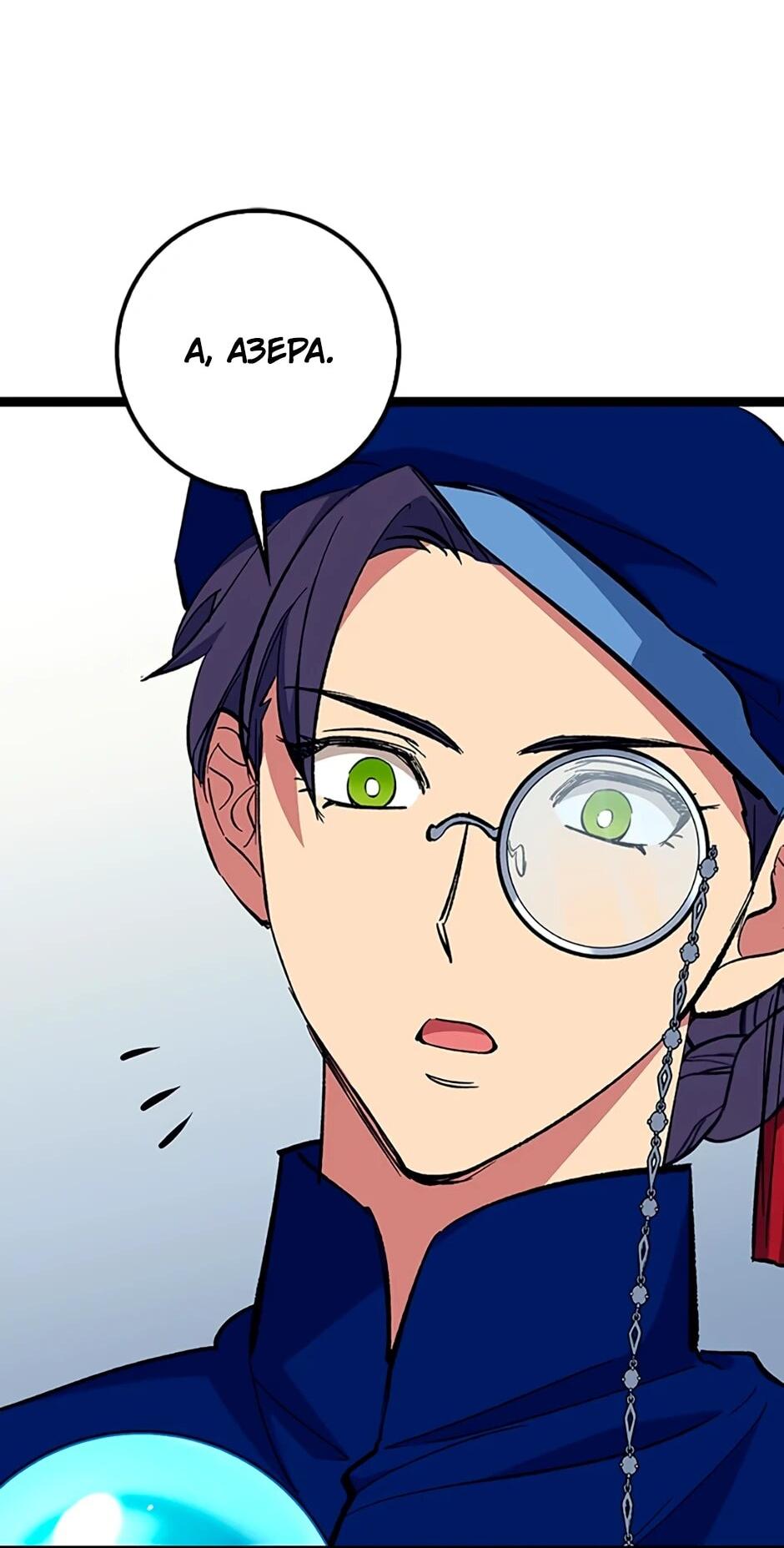 Манга Счастливчик - Глава 69 Страница 6