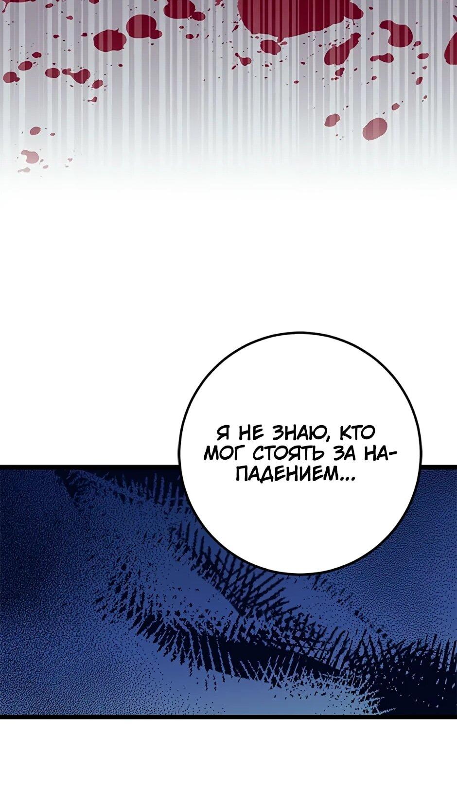 Манга Счастливчик - Глава 69 Страница 14