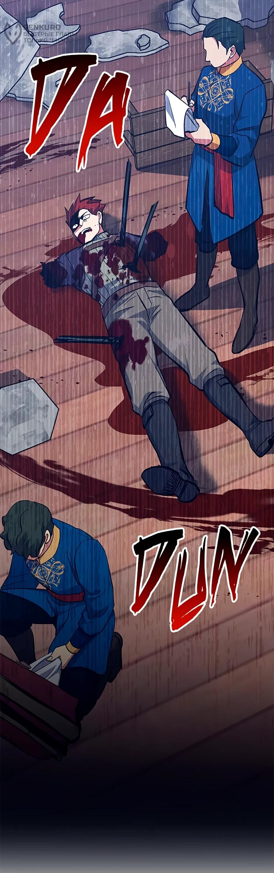 Манга Счастливчик - Глава 69 Страница 8