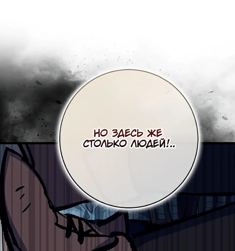 Манга Счастливчик - Глава 69 Страница 35