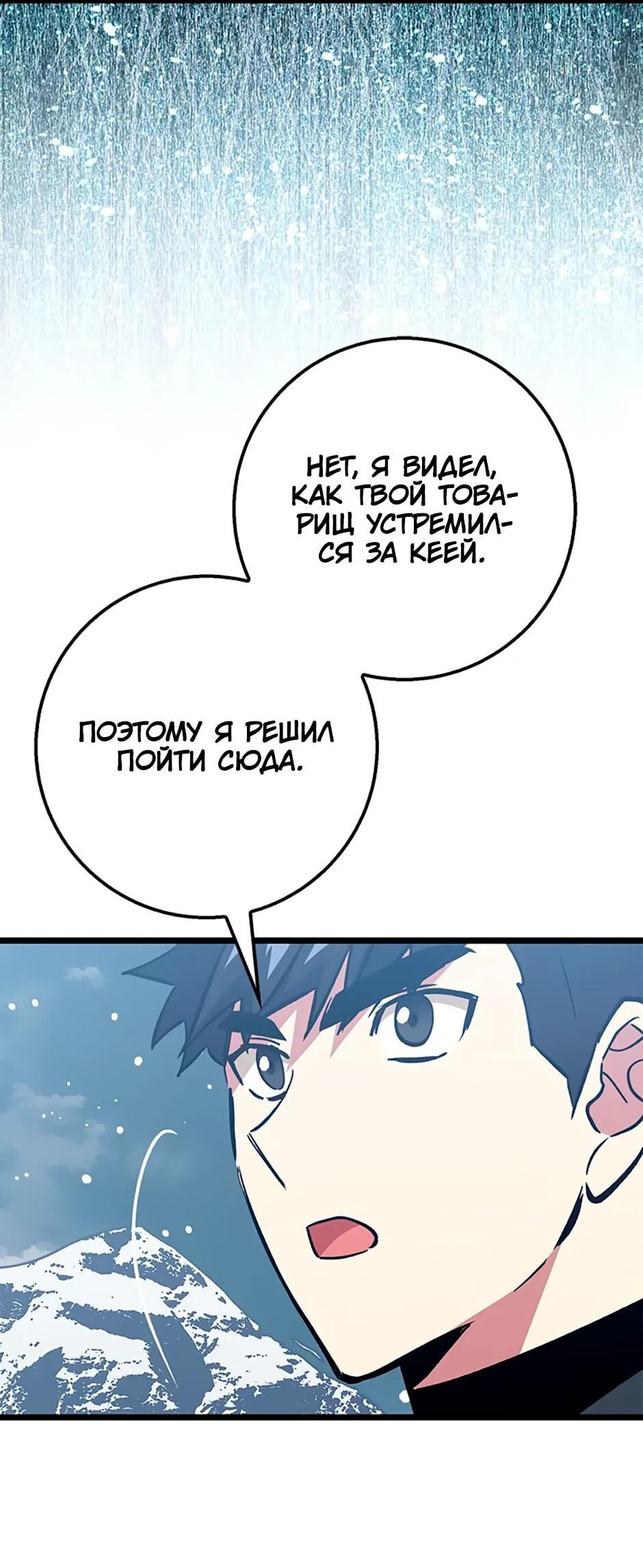 Манга Счастливчик - Глава 69 Страница 63