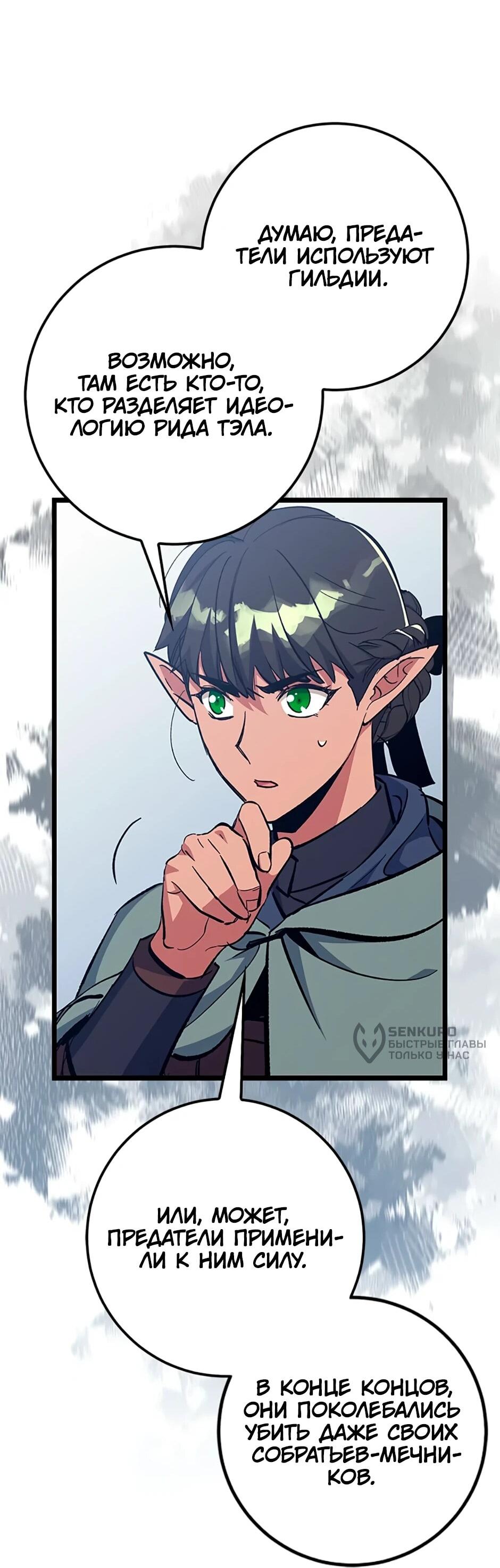 Манга Счастливчик - Глава 69 Страница 29