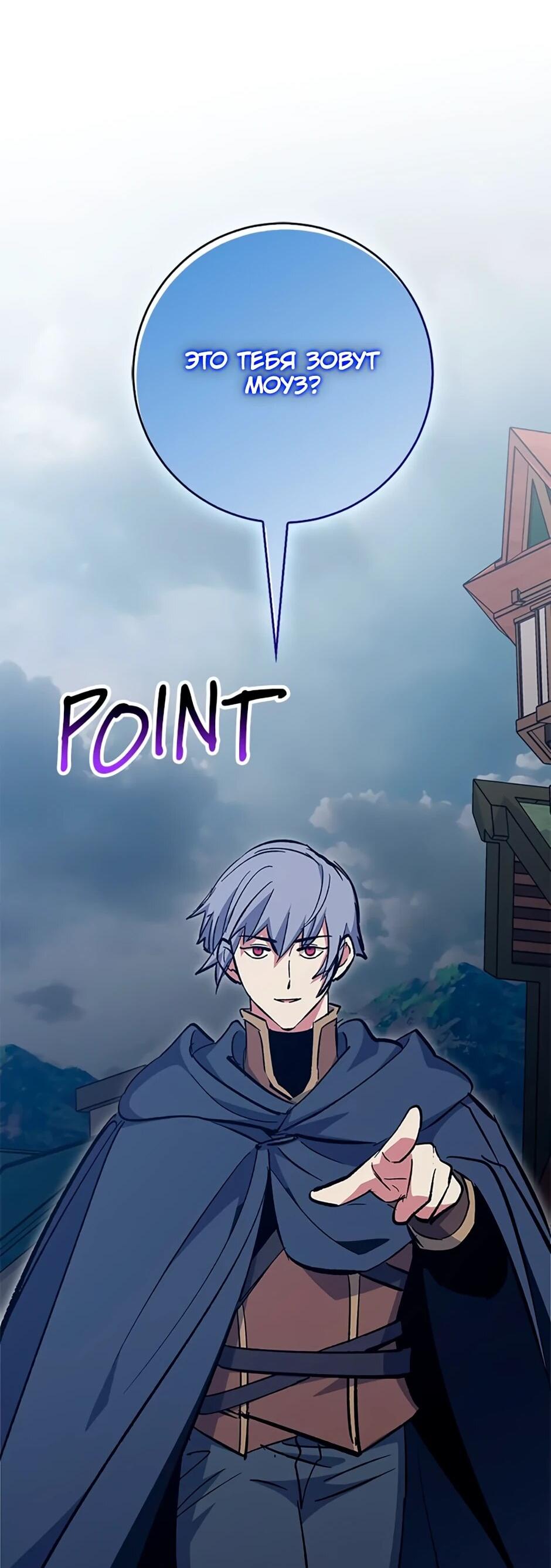 Манга Счастливчик - Глава 69 Страница 52