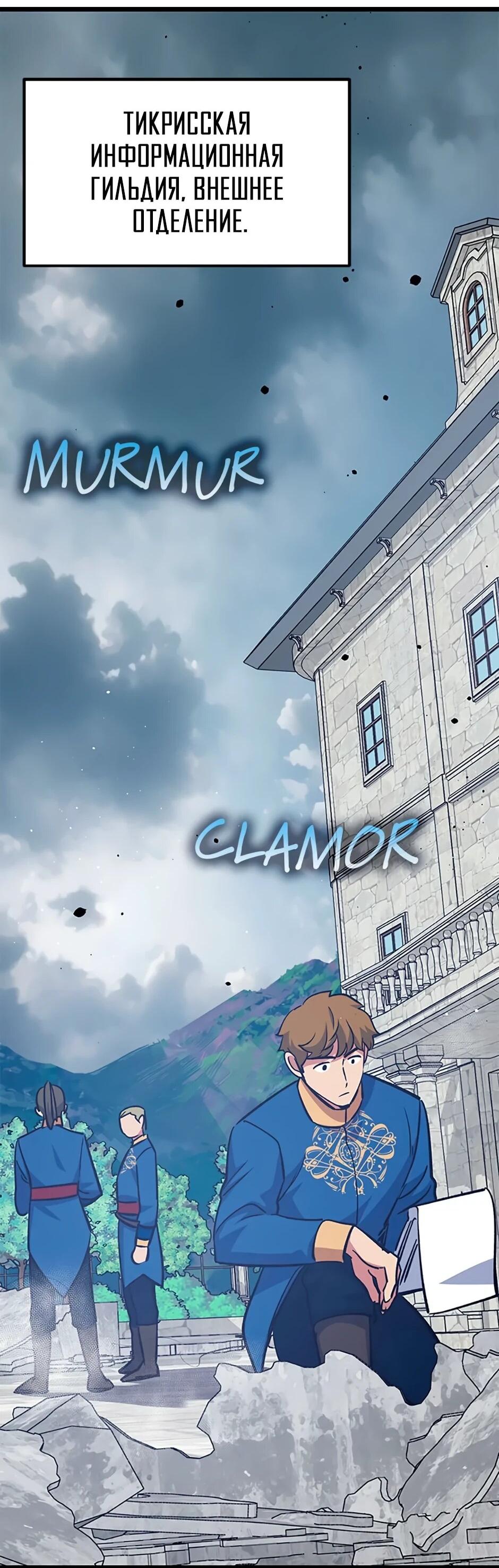 Манга Счастливчик - Глава 69 Страница 2