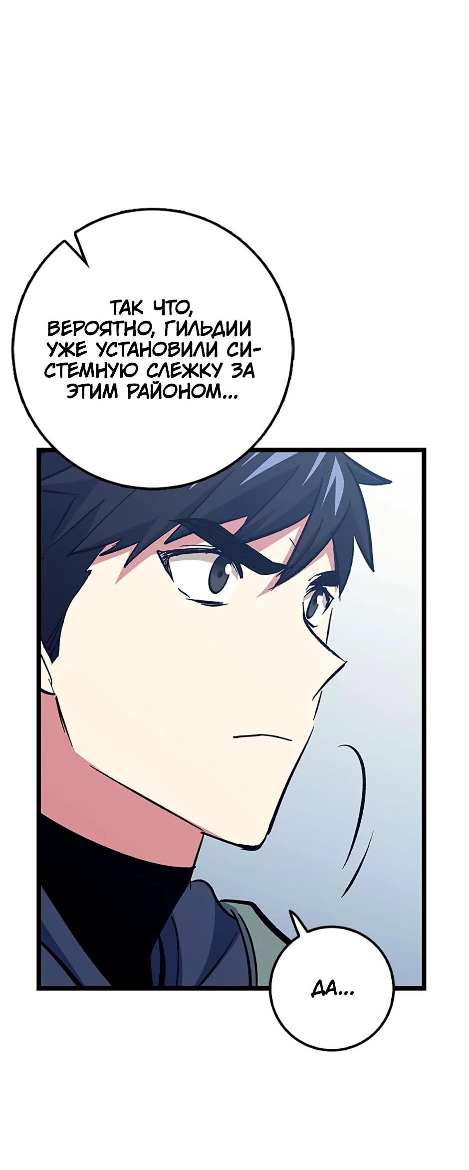 Манга Счастливчик - Глава 69 Страница 30