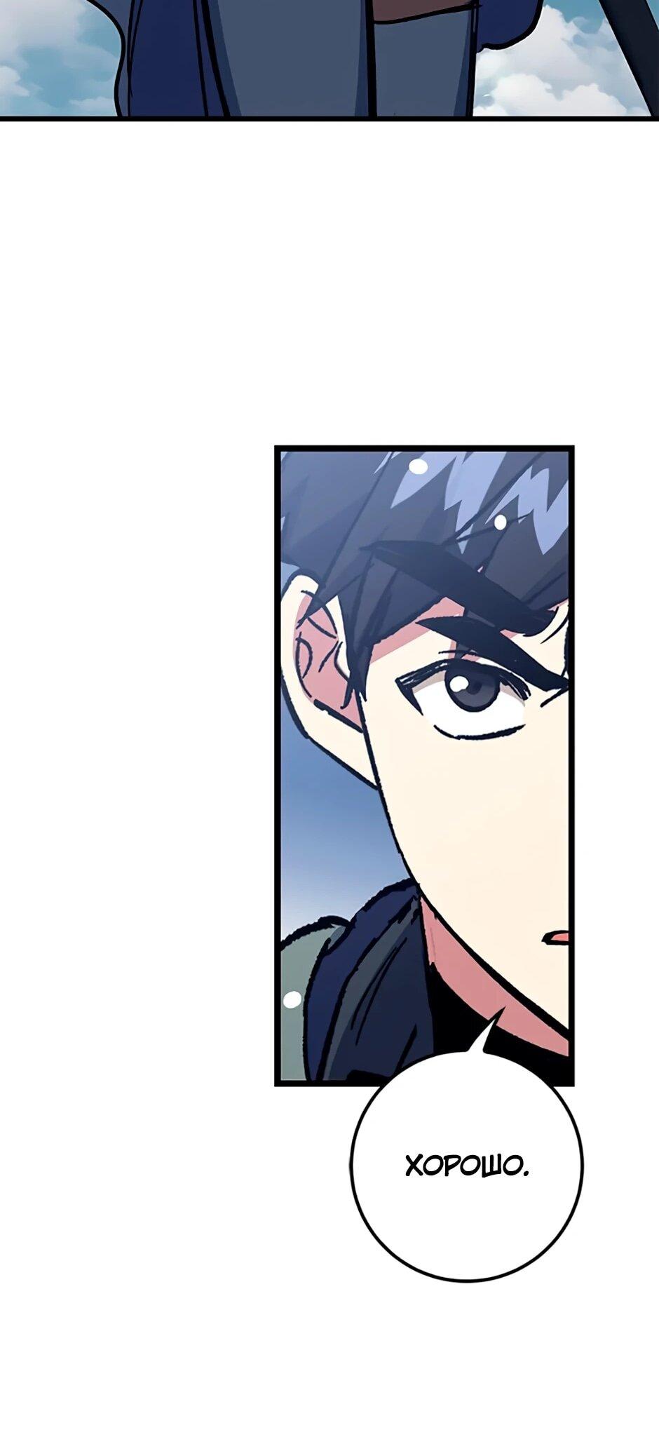 Манга Счастливчик - Глава 69 Страница 66