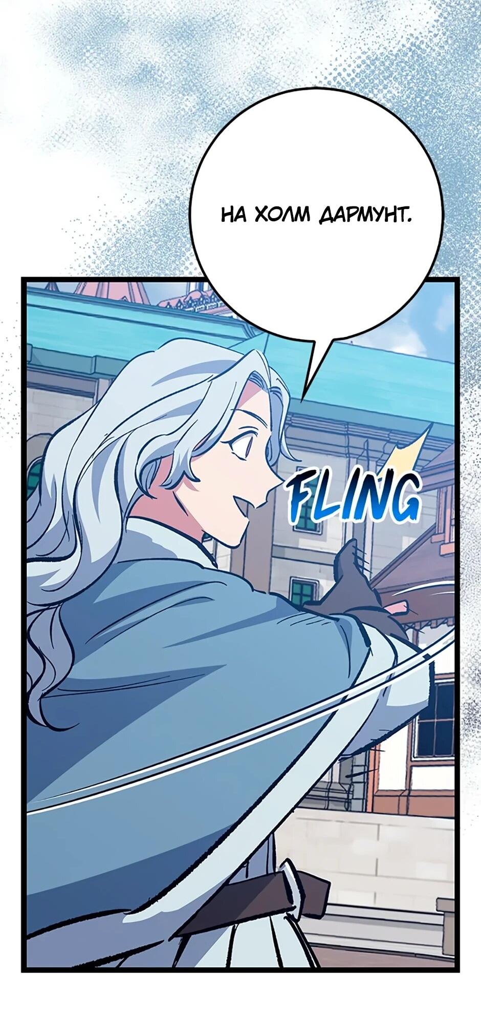 Манга Счастливчик - Глава 69 Страница 54