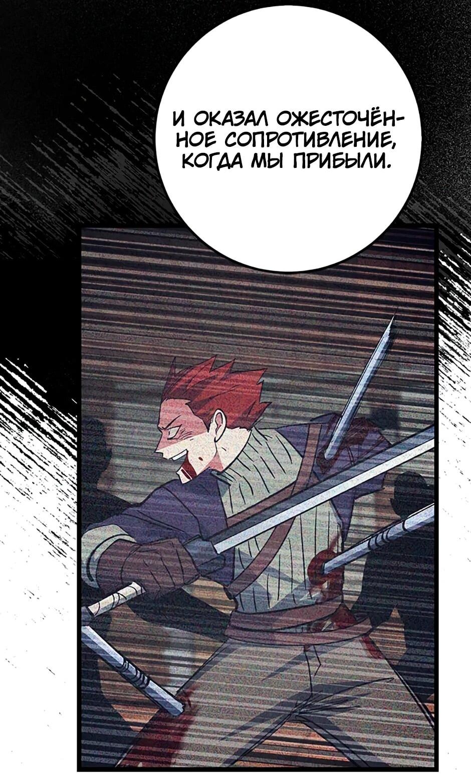 Манга Счастливчик - Глава 69 Страница 16