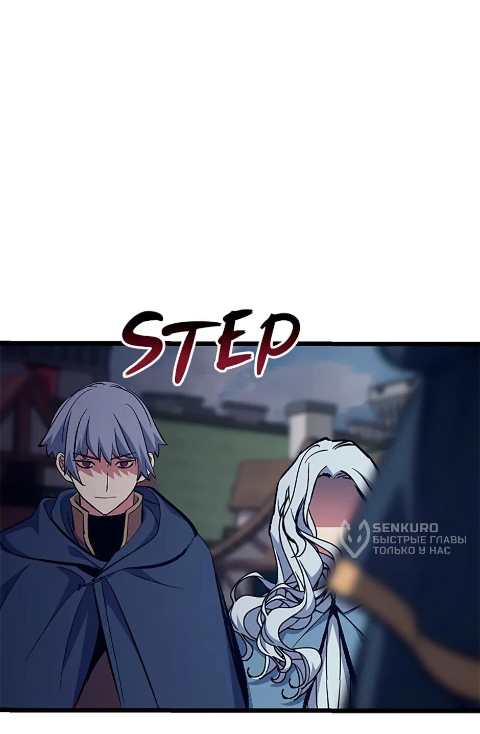 Манга Счастливчик - Глава 69 Страница 41