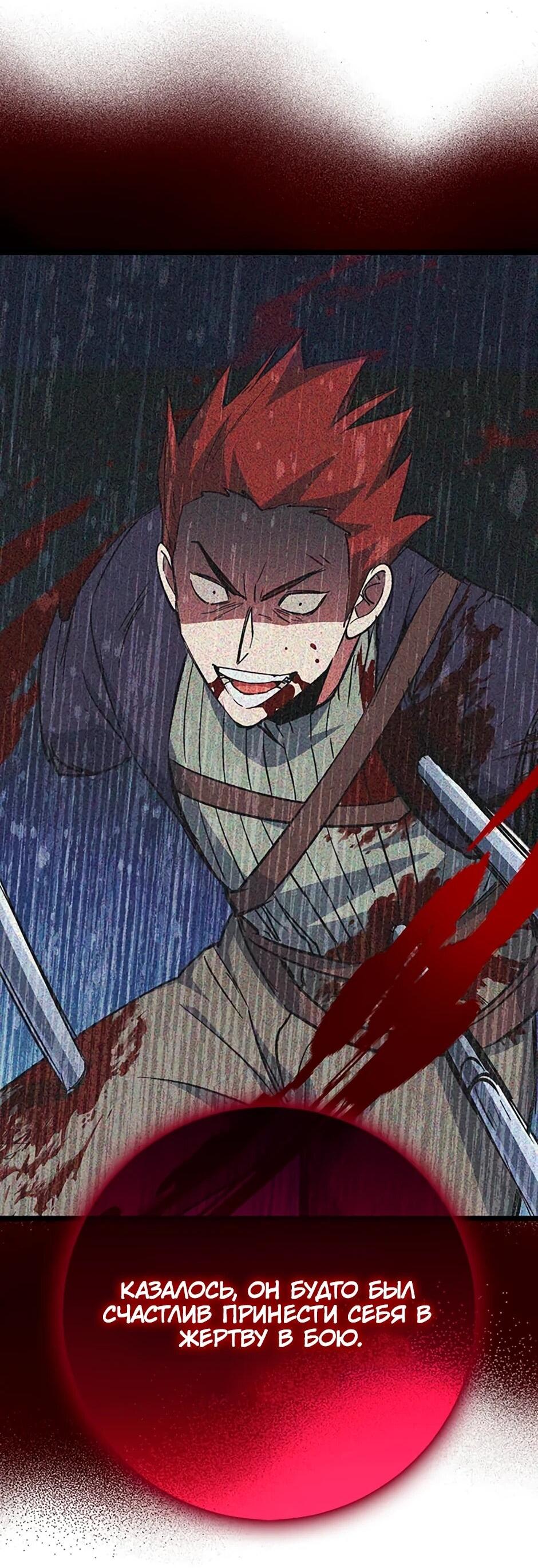 Манга Счастливчик - Глава 69 Страница 17