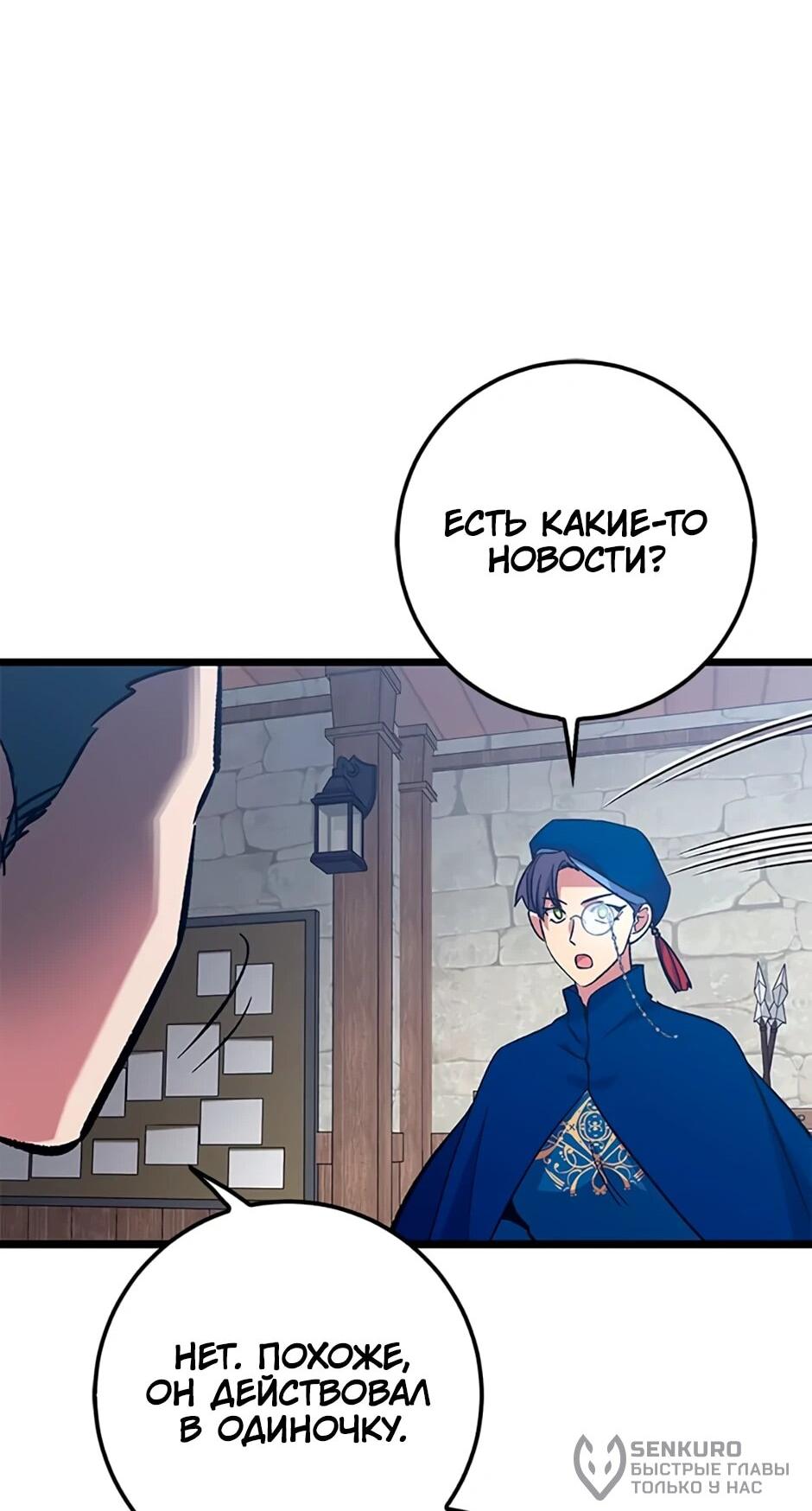 Манга Счастливчик - Глава 69 Страница 18