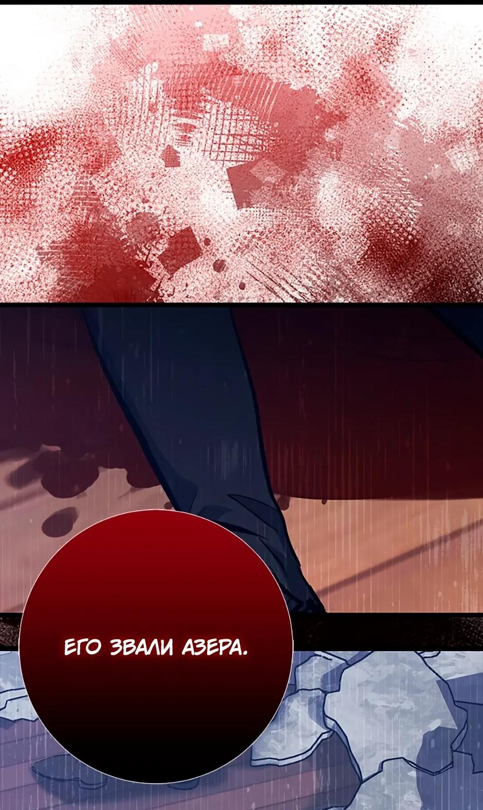 Манга Счастливчик - Глава 69 Страница 7