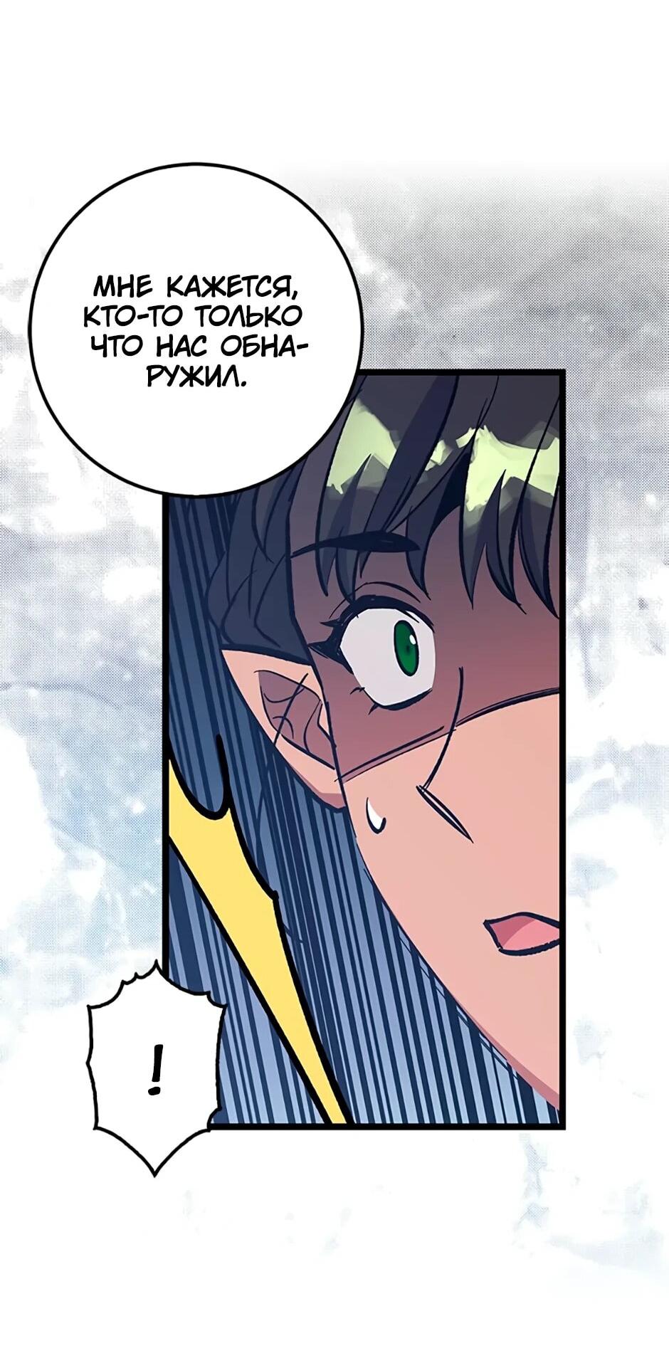 Манга Счастливчик - Глава 69 Страница 34