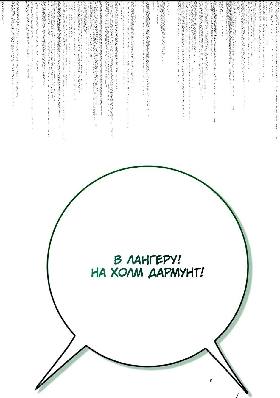 Манга Счастливчик - Глава 69 Страница 57