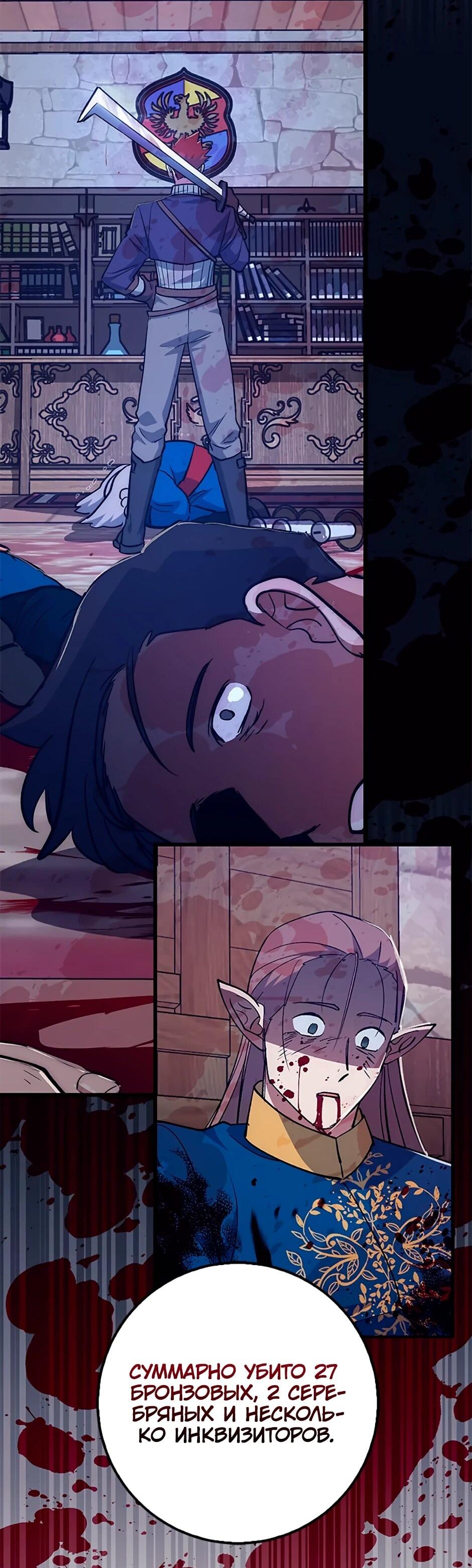 Манга Счастливчик - Глава 69 Страница 13