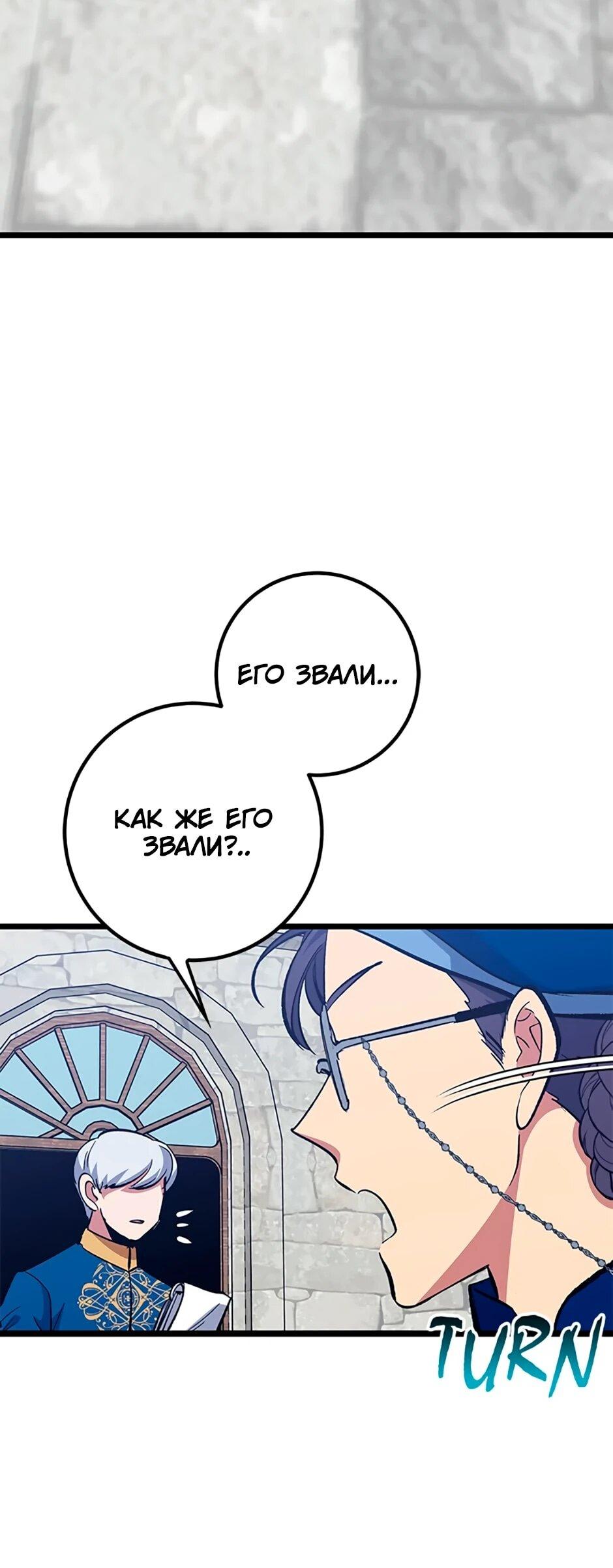 Манга Счастливчик - Глава 69 Страница 5