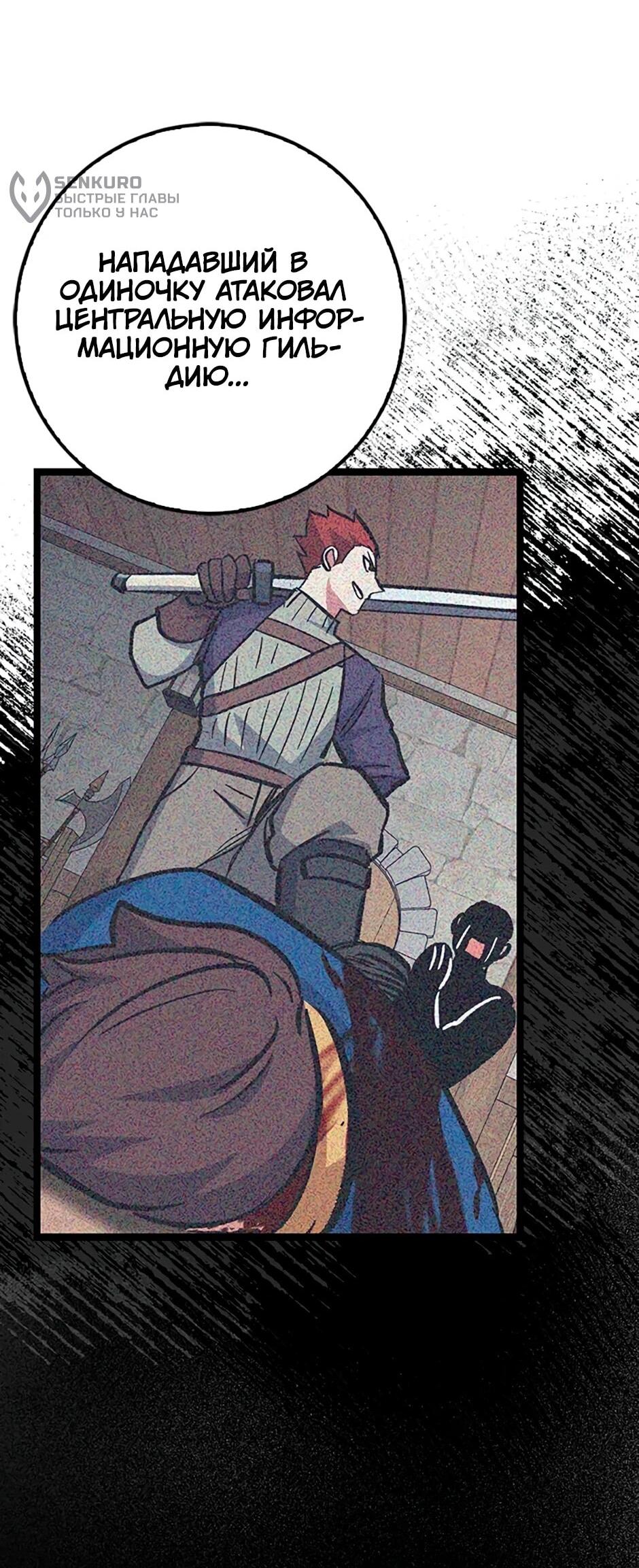 Манга Счастливчик - Глава 69 Страница 15