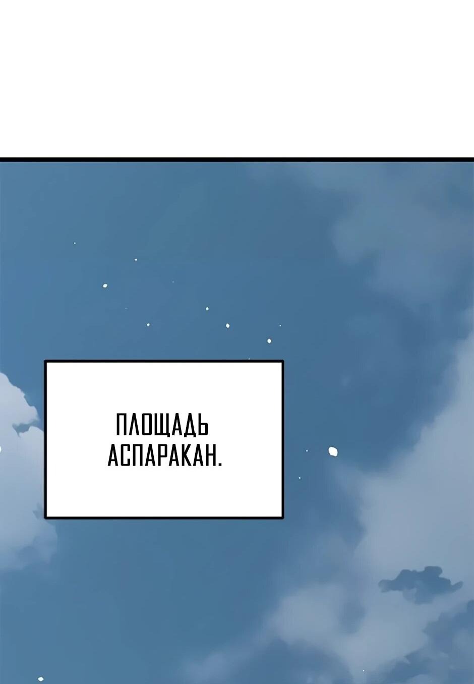 Манга Счастливчик - Глава 69 Страница 25