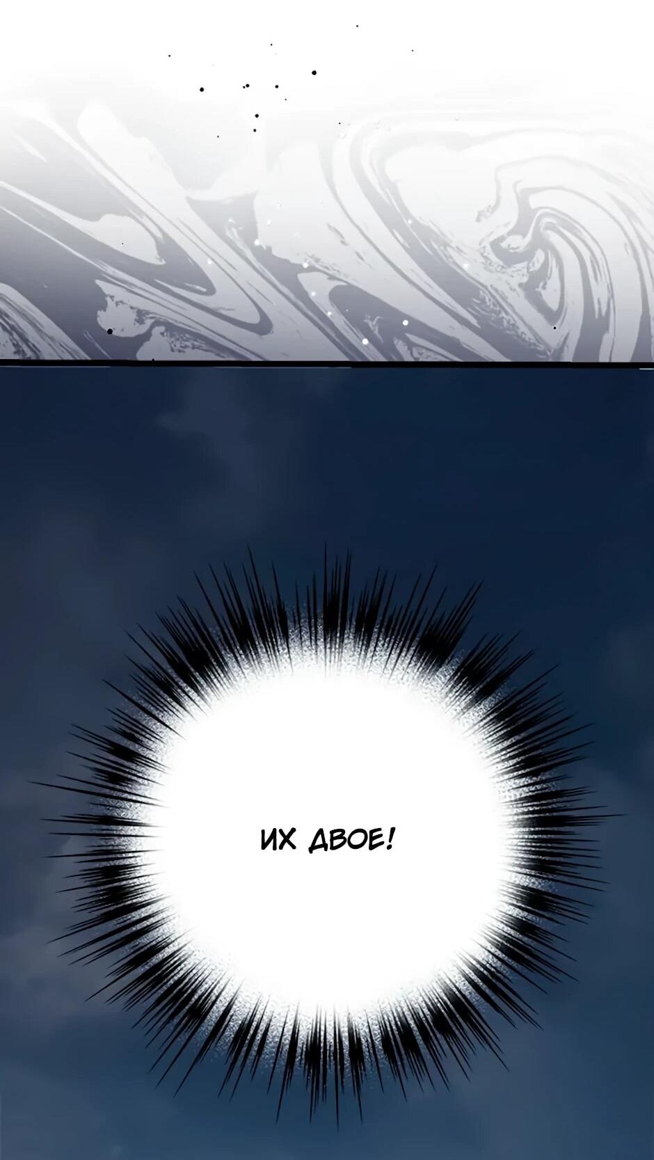 Манга Счастливчик - Глава 69 Страница 42