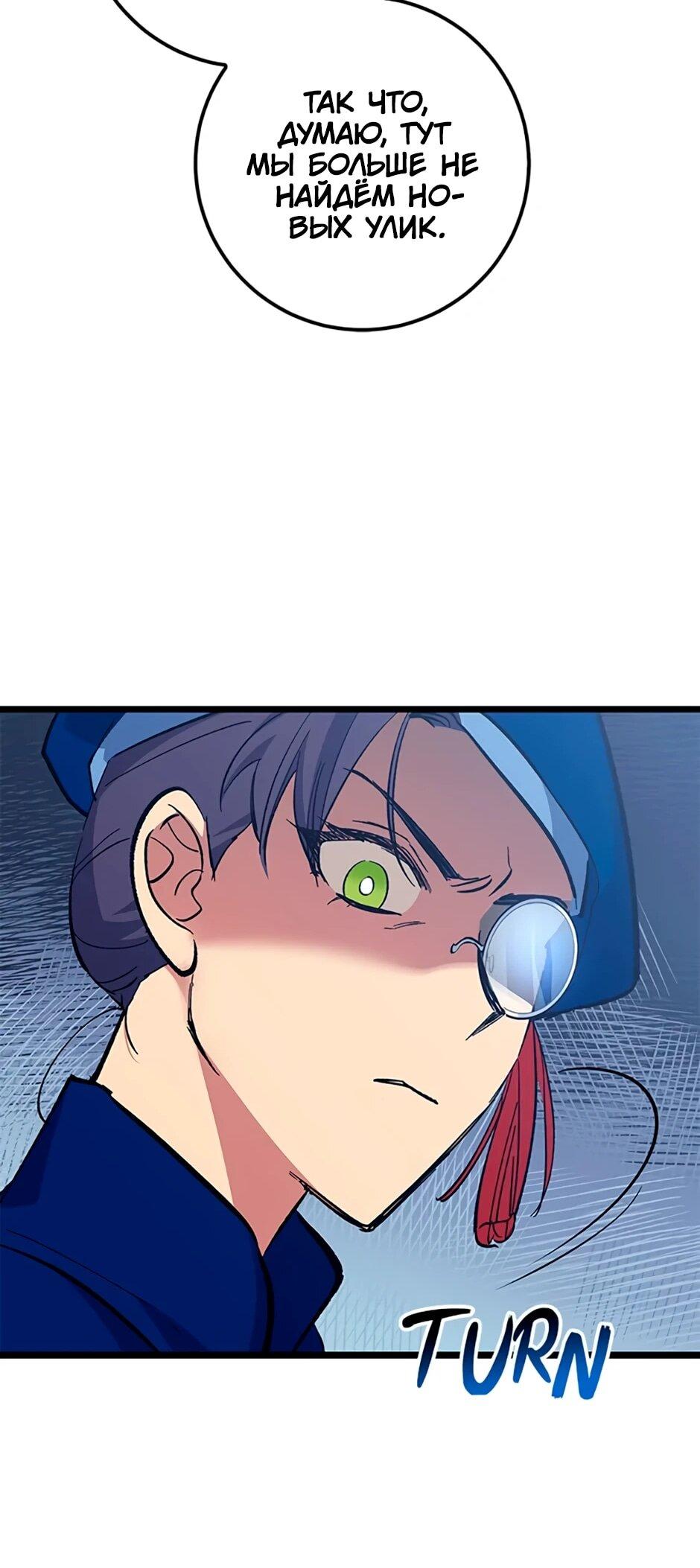 Манга Счастливчик - Глава 69 Страница 19