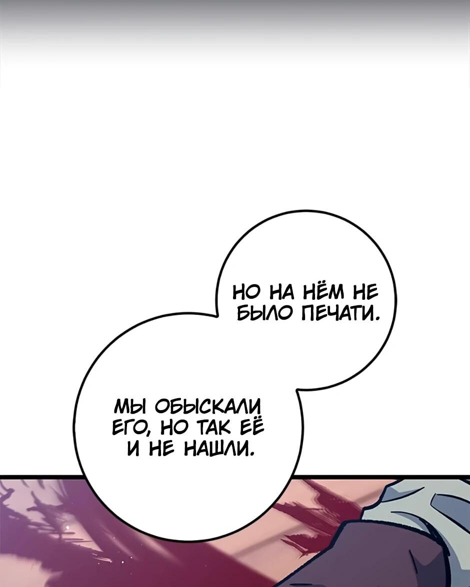 Манга Счастливчик - Глава 69 Страница 9