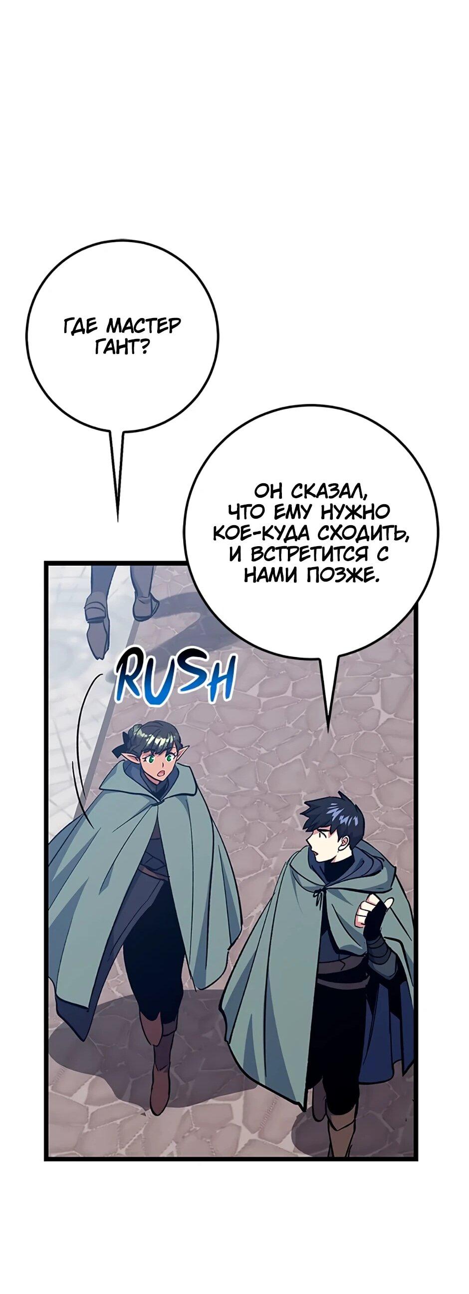 Манга Счастливчик - Глава 69 Страница 27