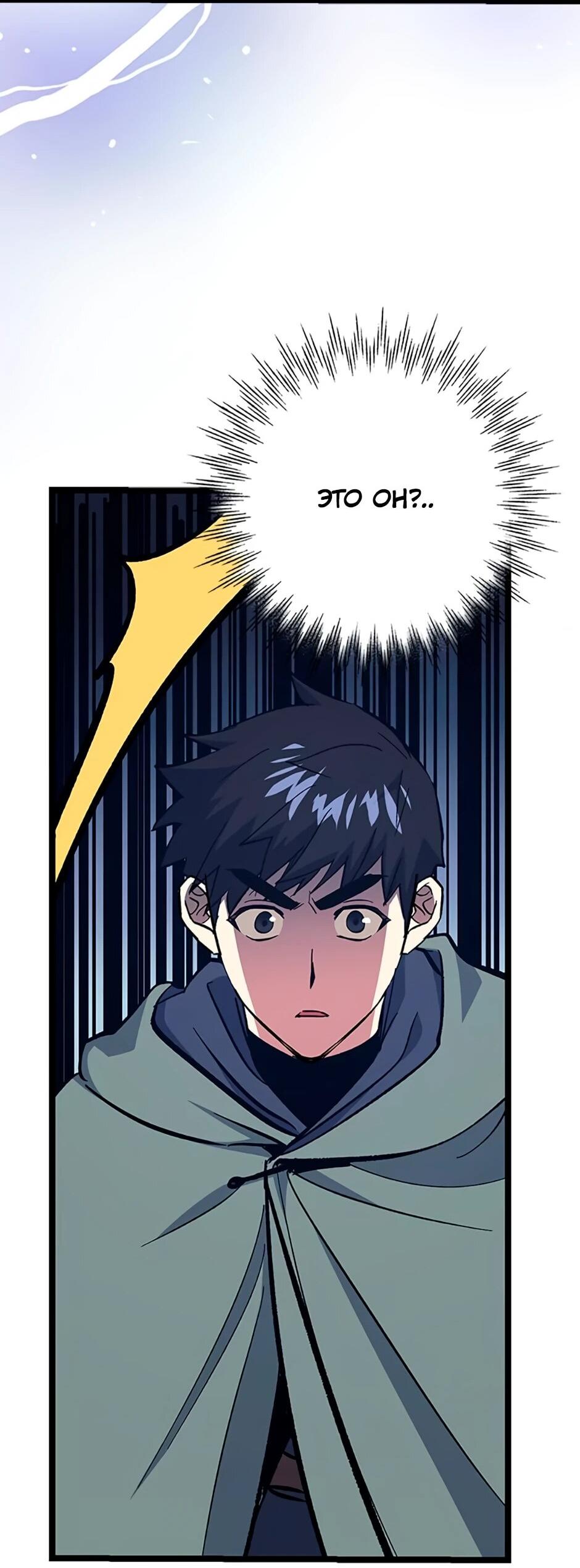 Манга Счастливчик - Глава 69 Страница 40