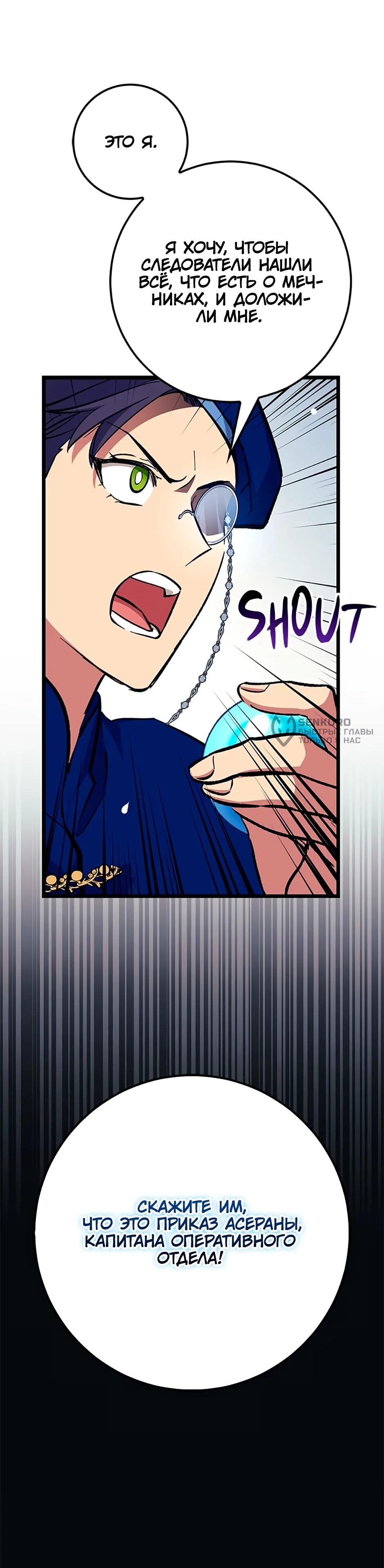 Манга Счастливчик - Глава 69 Страница 22