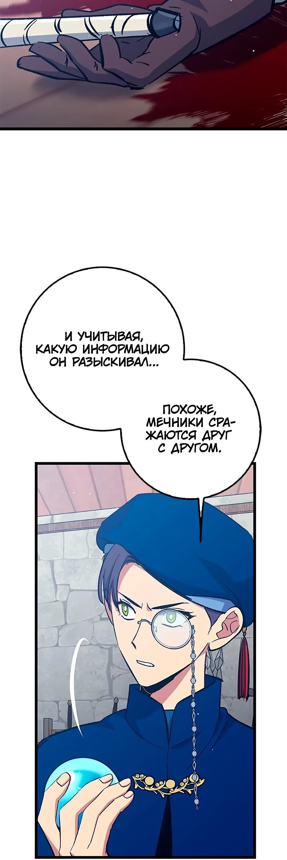 Манга Счастливчик - Глава 69 Страница 10