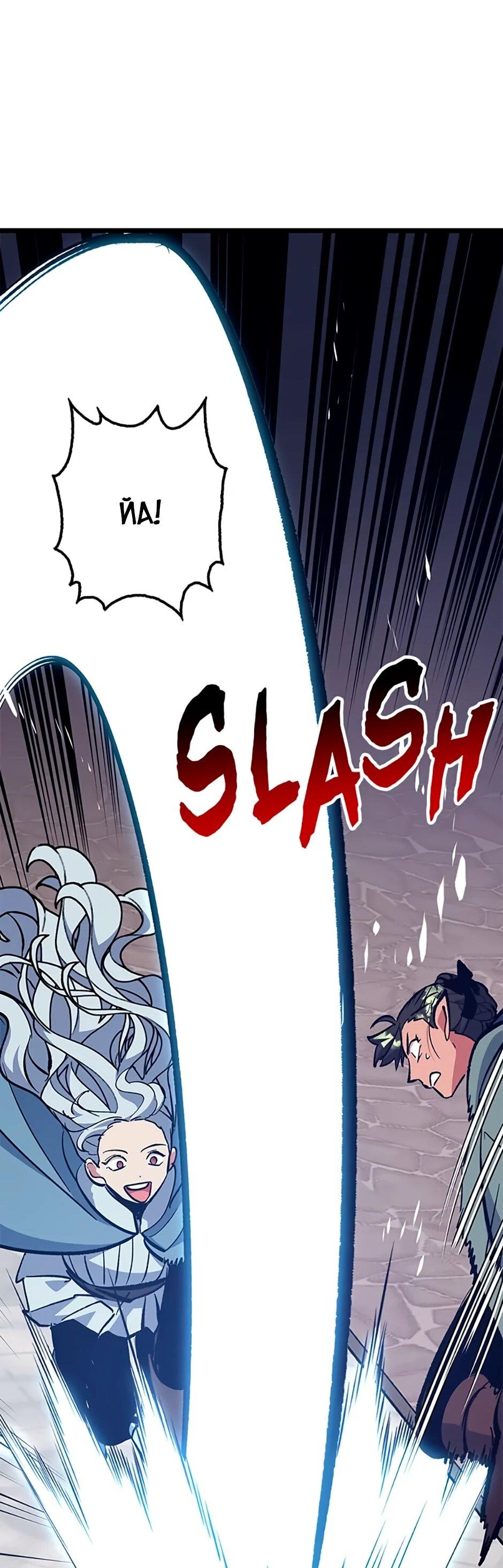 Манга Счастливчик - Глава 69 Страница 48