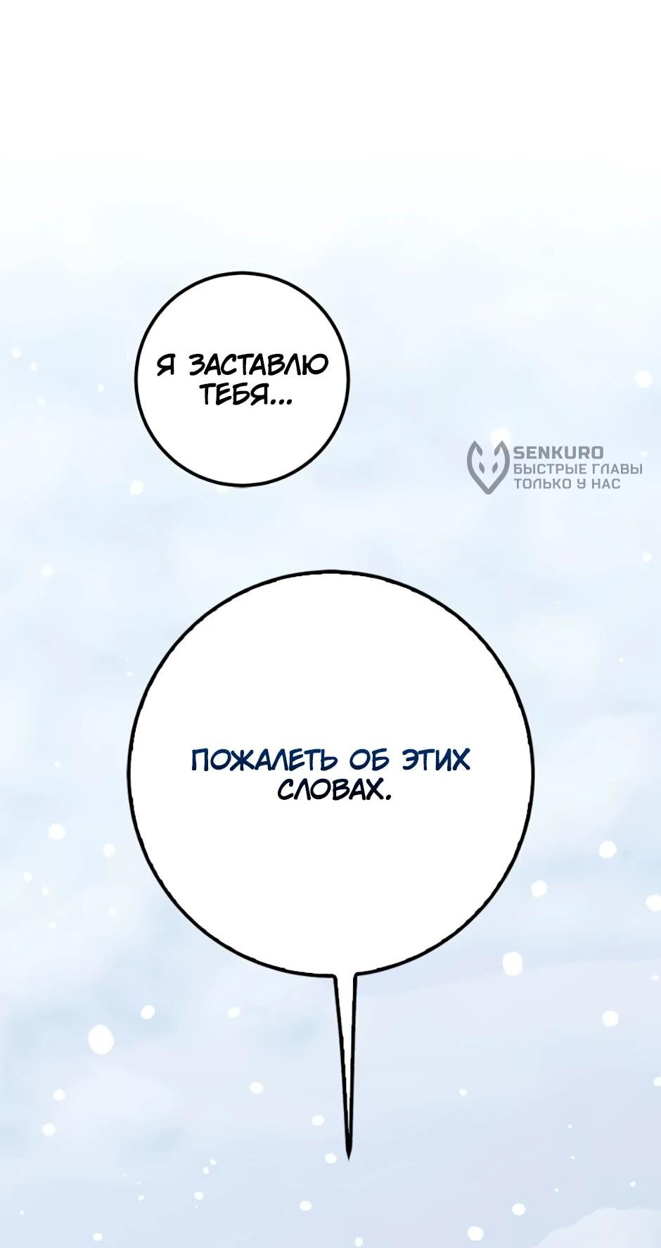 Манга Счастливчик - Глава 69 Страница 68