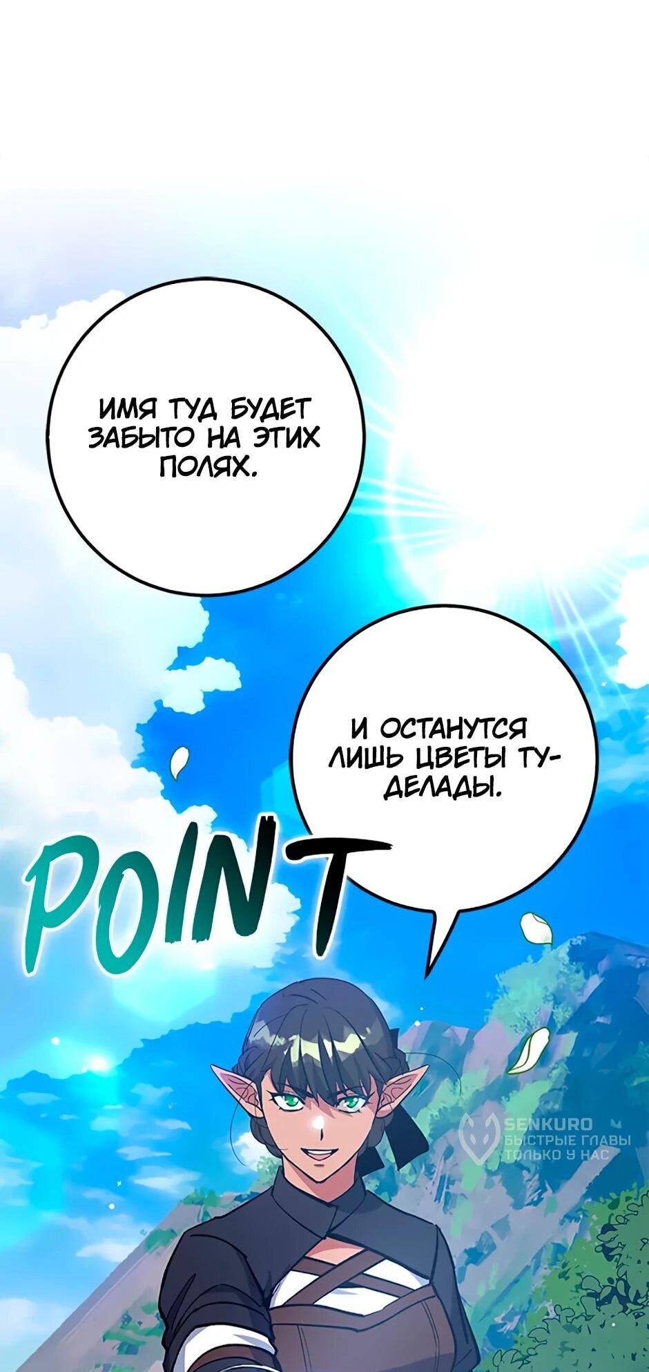 Манга Счастливчик - Глава 71 Страница 8