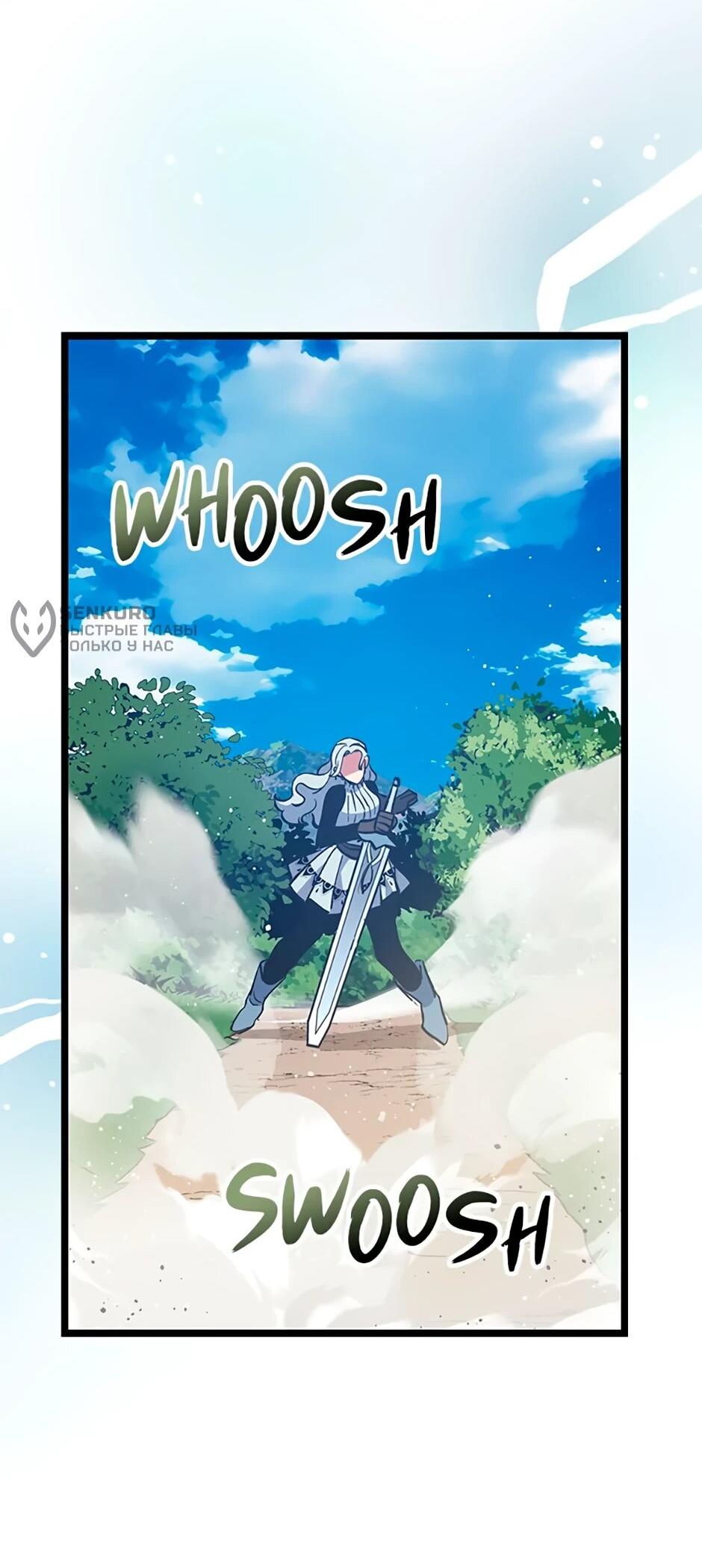 Манга Счастливчик - Глава 71 Страница 30