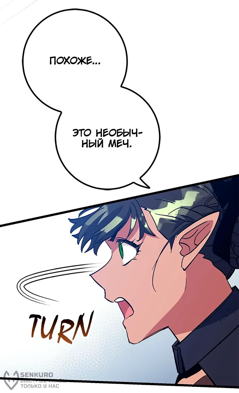 Манга Счастливчик - Глава 71 Страница 57