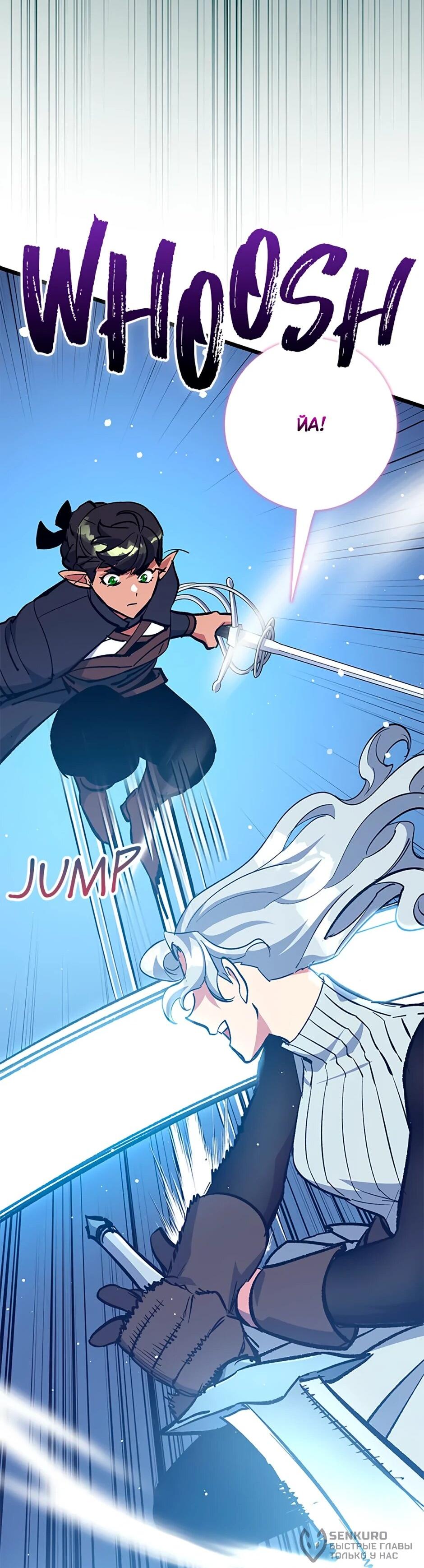 Манга Счастливчик - Глава 71 Страница 18