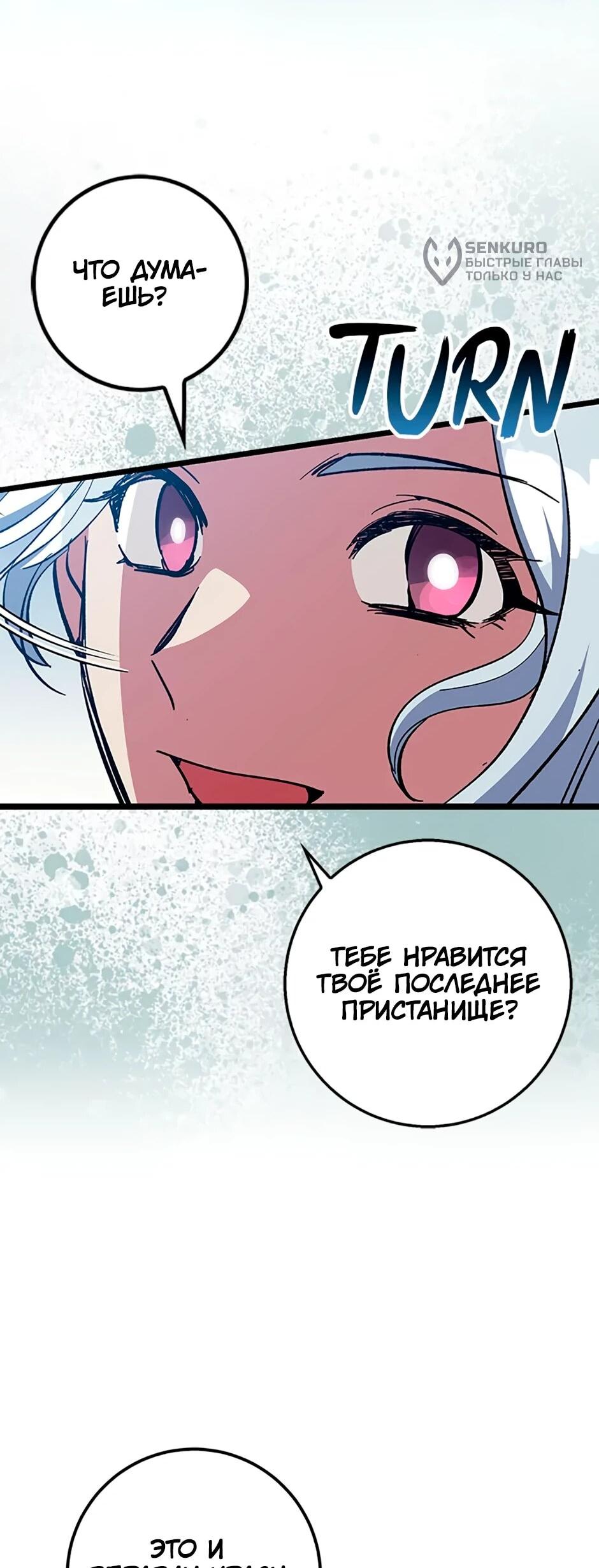 Манга Счастливчик - Глава 71 Страница 4